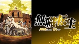 Mushoku Tensei: Jobless Reincarnation Part 2 - OST - To Gain Your Trust (Extended)