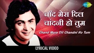 Chand Mera Dil Chandni Ho Tum with lyrics| Hum Kisi Se Kum Nahin | Rishi Kapoor | Kajal Kiran
