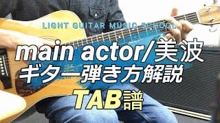 main actor/?????????TAB??????????????????????