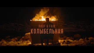 Rauf & Faik - ??????????? [???????? ????? 2020]