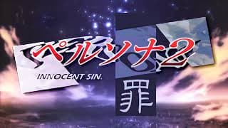 Persona 2 Innocent Sin (PS1) - Dance of Death (Full Version, Original Quality)