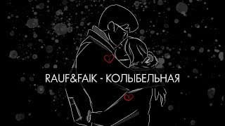 Rauf & Faik - ??????????? (???????? ????? 2019) [Lyric Video]